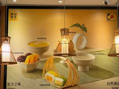 -满记甜品(湖滨店)