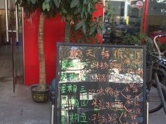 -洪湖土菜馆