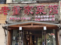 -老济南民间小吃·传统鲁菜(芙蓉街店)