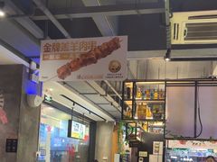 -木屋烧烤(创意园店)