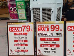 -绝城芋儿鸡(犀浦旗舰店)