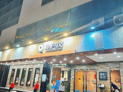 -围炉夜话·潮汕卤水火锅(榕江店)