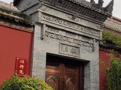 -西安市广仁寺