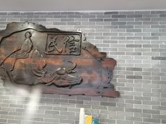 -民信老铺(华盖路店)