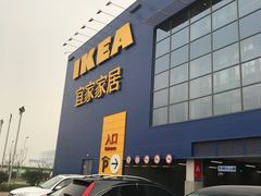 门面-宜家·瑞典风味餐厅(烟台路店)