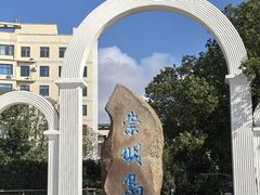 -壹只菜·崇明本地特色菜(崇明南门店)