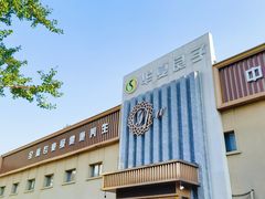 -华夏良子·足道SPA艾灸(铁道大厦店)