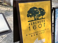 -ALBERGUE 1601 婆仔屋葡国餐厅