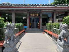 门面-张记焖窑·十五年专注焖烤(雍和宫店)
