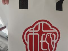 -三元梅园(团结湖店)