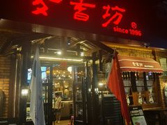-麦香坊(伏波山店)