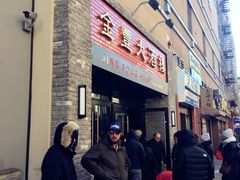 -金丰大酒楼