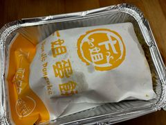 -卞姐蛋饼(陕西南路店)