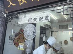 -文楼·淮扬菜·淮安早茶(河下古镇翔宇店)