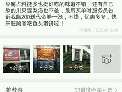 -旺顺阁鱼头泡饼(小红门店)