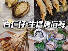 -白仁仔· 活烤海鲜 宵夜(豫园店)