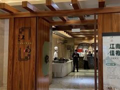 -江南·JIANGNAN(北京歌华开元大酒店)