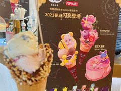 -哈根达斯(朝阳大悦城店)