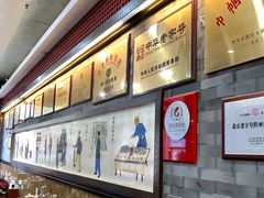 -都一处烧麦馆(前门店)