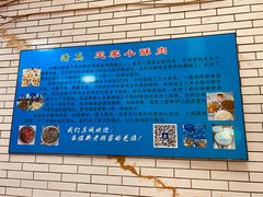 大堂-定家小酥肉·清真(回民街店)