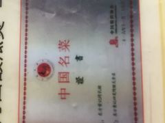 -黄记四更烤乳猪店