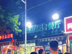 -同来顺烧烤餐厅(哈尔滨道店)