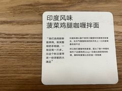 -里面·Noodlology(机电院店)