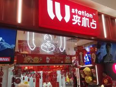 -LLJ夹机占(正佳广场店)