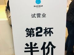-兰熊鲜奶(西直门凯德mall店)