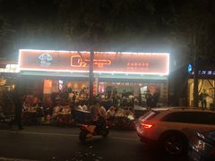 -奎星楼街