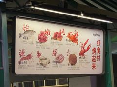 -KAOTOWN烤堂•烧烤(海汇港店)