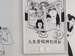 -姆们M Sweetie Cake(三里屯店)