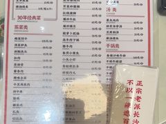 -湘春酒家·1989(国金中心店)