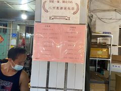 门面-惠源面包店(开禾路店)