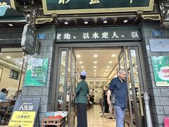 -老刘家永盛斋·传统泡馍(东关南街店)