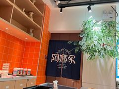 -阿娜尔·新疆菜(佰港城店)