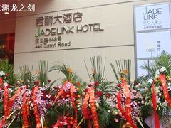 -上海虹桥君丽假日酒店(娄山关路地铁站店)