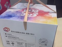 -DQ·蛋糕·冰淇淋(余姚万达店)