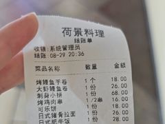 -荷景料理(漯河新玛特店)