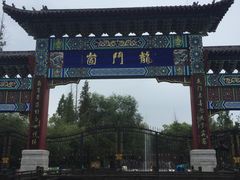 -龙门崮风景区
