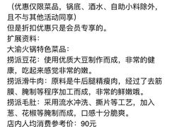 -大渝火锅(江都金鹰店)