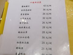 菜单-天津大学·四十二斋餐厅