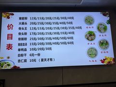 -守英猪脏粉(仓桥街店)