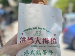 -洪都大拇指(洪都店)
