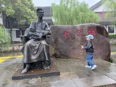 -鲁镇