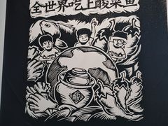 -太二酸菜鱼(菱角湖万达店)