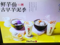 -鲜芋仙(国和店)