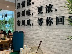 -贵凤凰贵州米粉(五道口店)