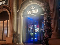 -友坐OMNI(民园广场店)