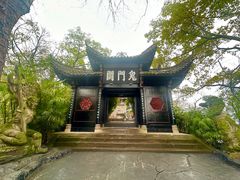 -丰都鬼城名山景区